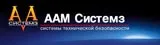 ААМ Система